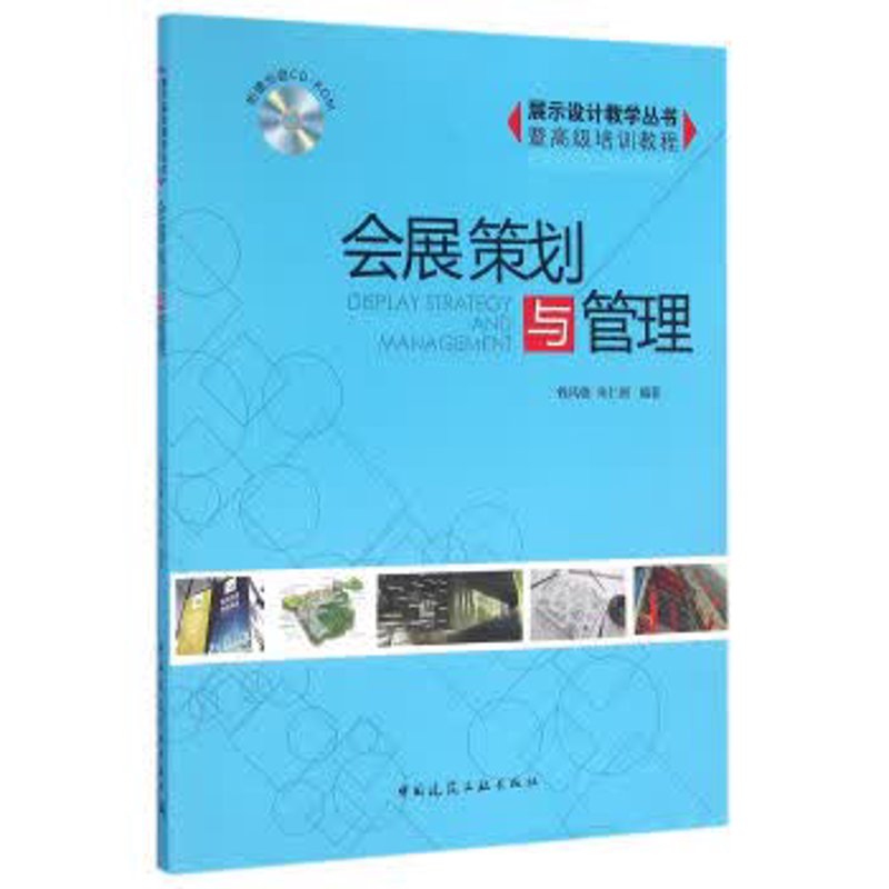 展会策划：一次难忘的展览如何从零开始